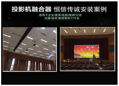 中央黨校2通道融合成功案例